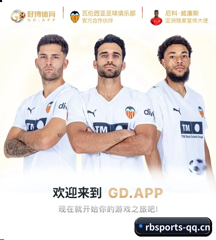 热博体育 APP